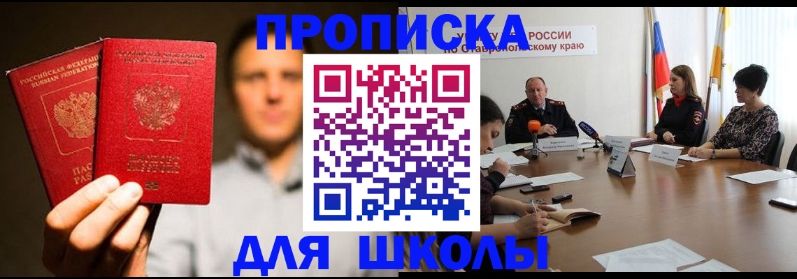 временная регистрация законно в Нерюнгри